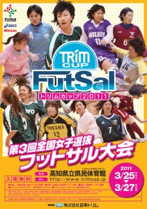 今年度のトリムカップ公式ポスター。左上、ピンクのユニフォームが曽根田かおり(5)。
